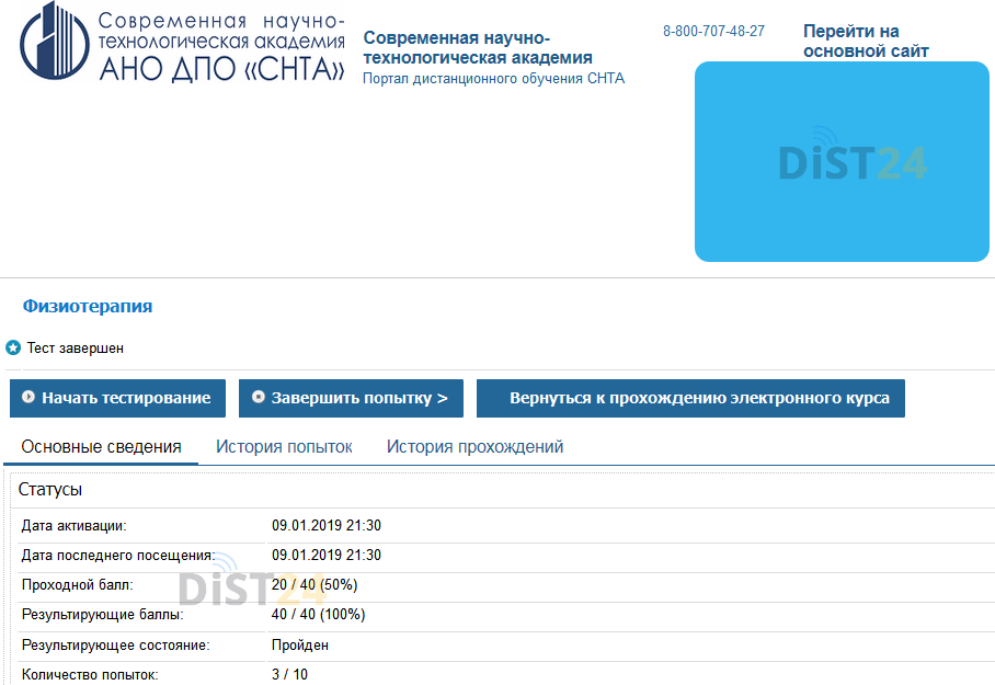 Сессия под ключ ЮИ МИИТ - edu.ui-miit.ru Сессия под ключ ЮИ МИИТ - edu.ui-miit.ru