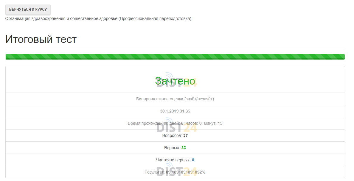 Сессия под ключ ЮИ МИИТ - edu.ui-miit.ru Сессия под ключ ЮИ МИИТ - edu.ui-miit.ru