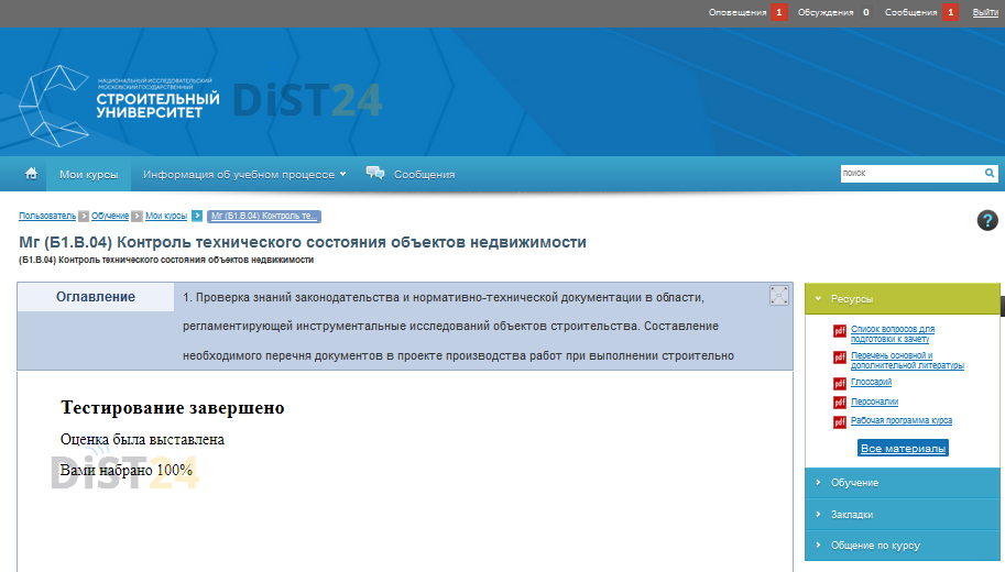 Сессия под ключ ЮИ МИИТ - edu.ui-miit.ru Сессия под ключ ЮИ МИИТ - edu.ui-miit.ru