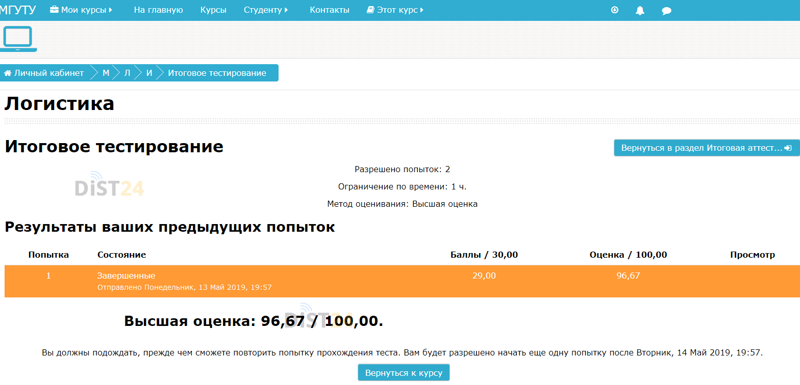 Сессия под ключ ЮИ МИИТ - edu.ui-miit.ru Сессия под ключ ЮИ МИИТ - edu.ui-miit.ru