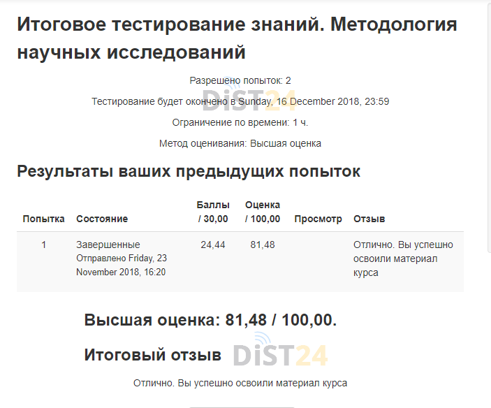 Сессия под ключ ЮИ МИИТ - edu.ui-miit.ru Сессия под ключ ЮИ МИИТ - edu.ui-miit.ru