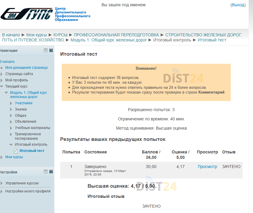 Сессия под ключ ЮИ МИИТ - edu.ui-miit.ru Сессия под ключ ЮИ МИИТ - edu.ui-miit.ru