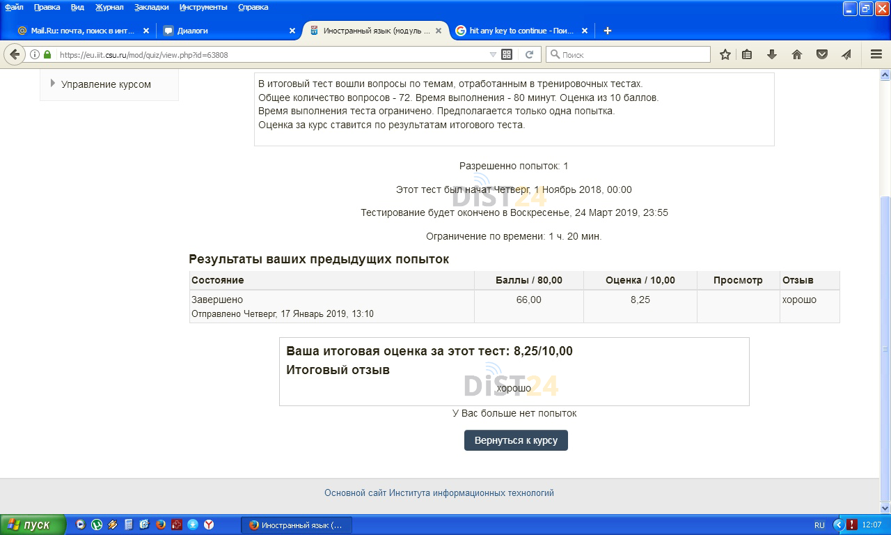 Сессия под ключ ЮИ МИИТ - edu.ui-miit.ru Сессия под ключ ЮИ МИИТ - edu.ui-miit.ru