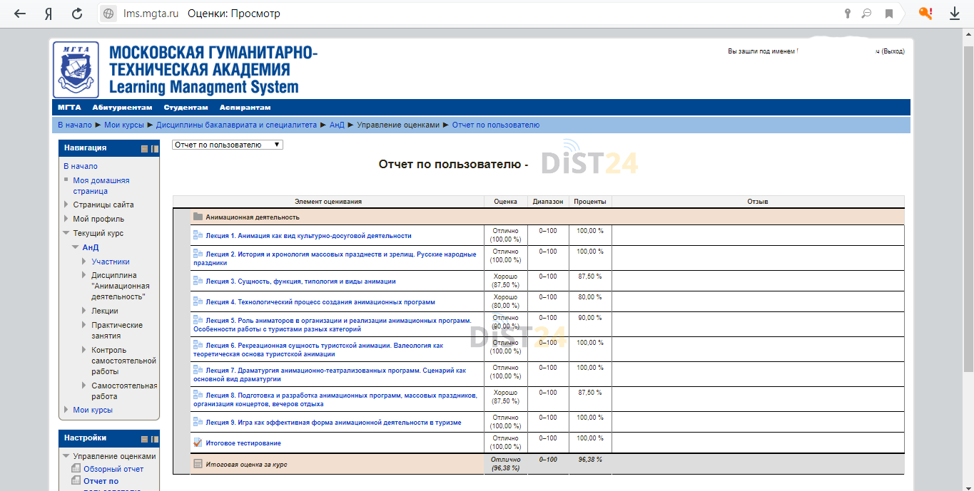 Сессия под ключ ЮИ МИИТ - edu.ui-miit.ru Сессия под ключ ЮИ МИИТ - edu.ui-miit.ru