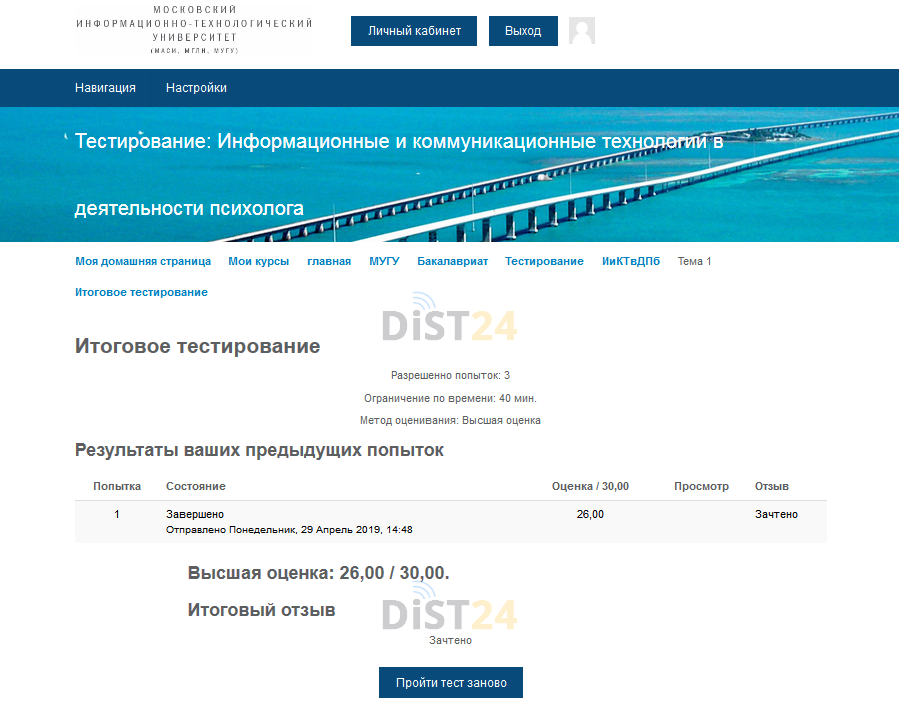 Сессия под ключ ЮИ МИИТ - edu.ui-miit.ru Сессия под ключ ЮИ МИИТ - edu.ui-miit.ru